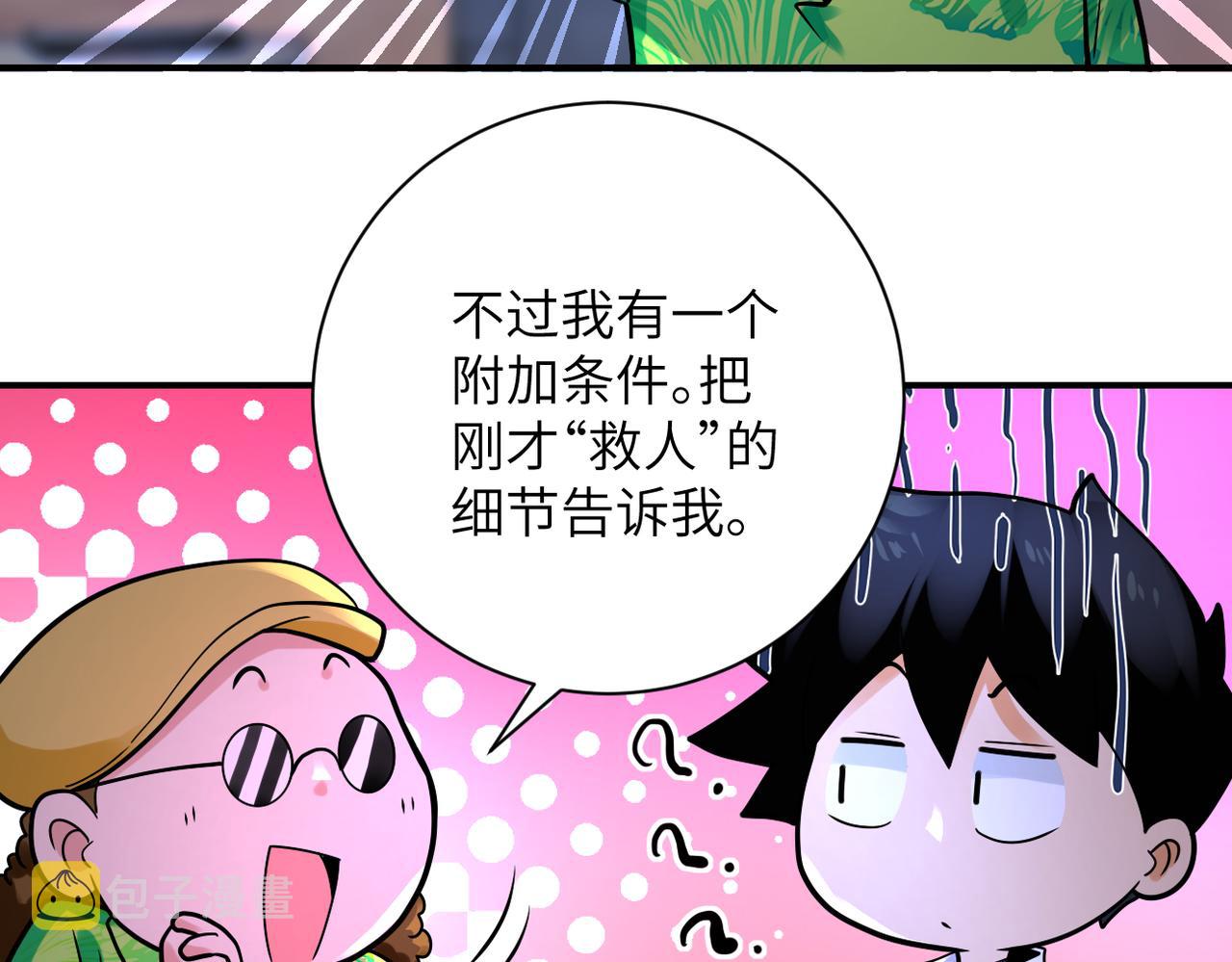 第337话 分享生命力72