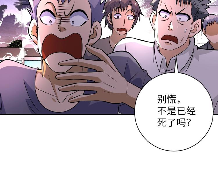第18话 孵化黑暗29