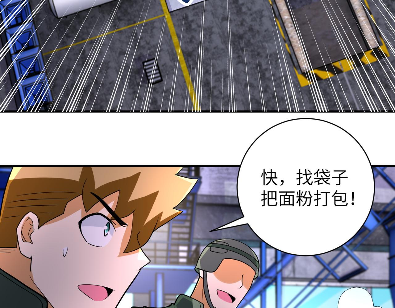 第207话 大材小用44