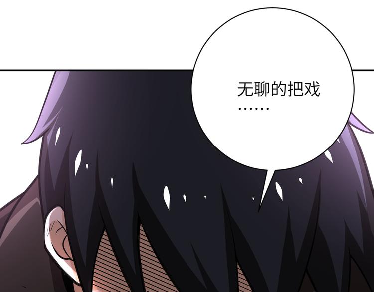 第128话 围猎118