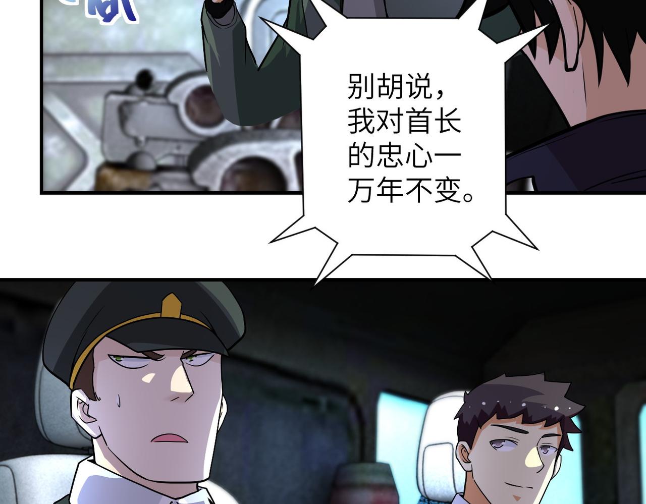 第206话 将军50