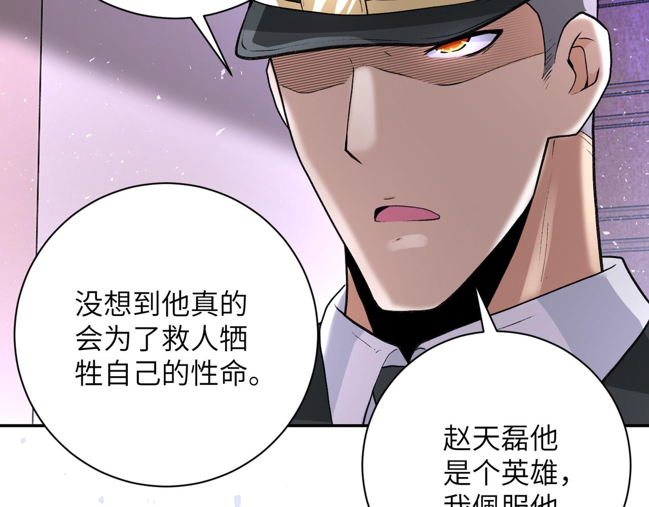 第114话 搜救43