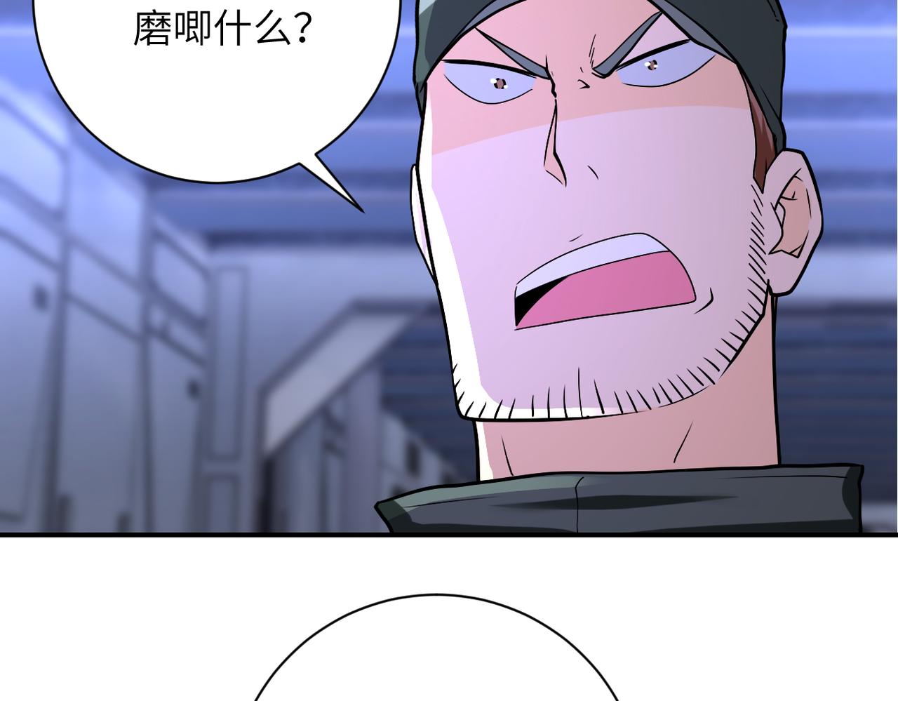 第253话 生化中心38