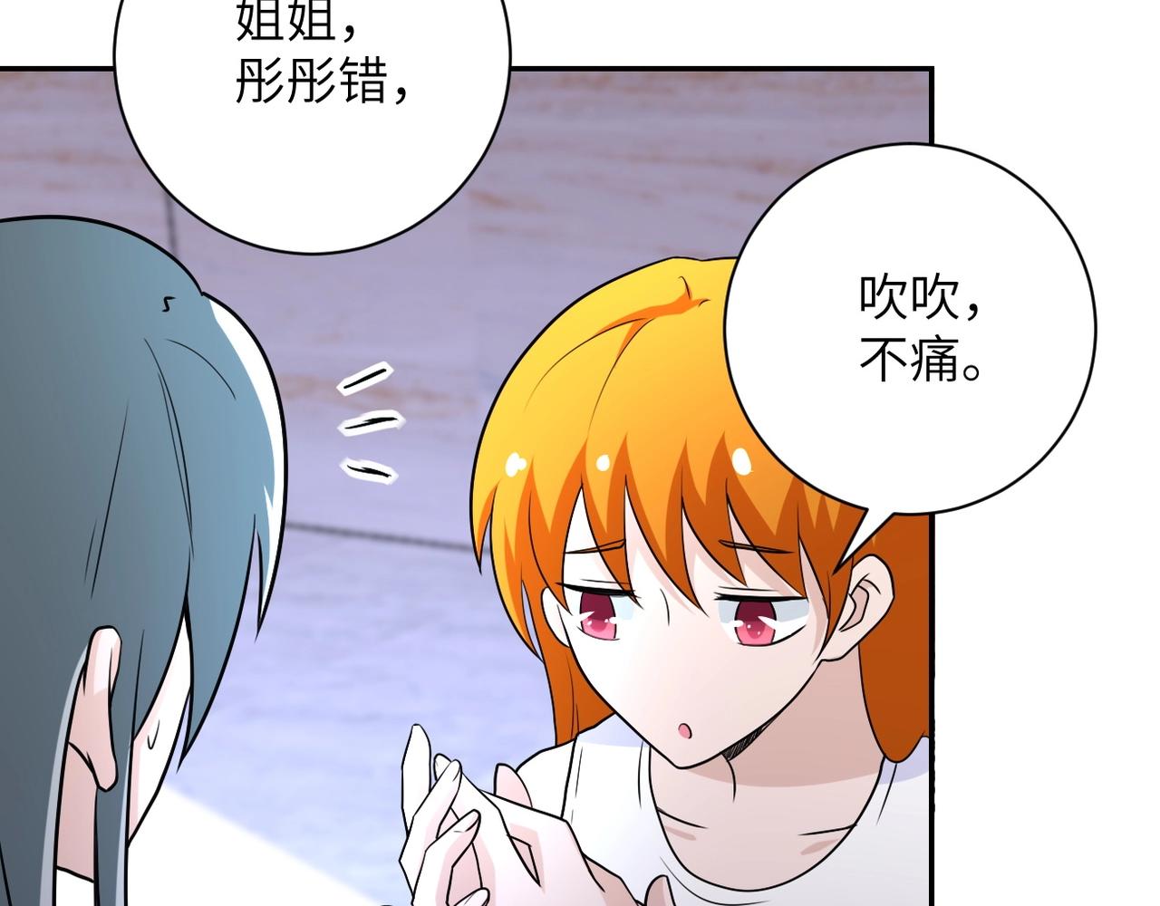第71话 上门阎王79