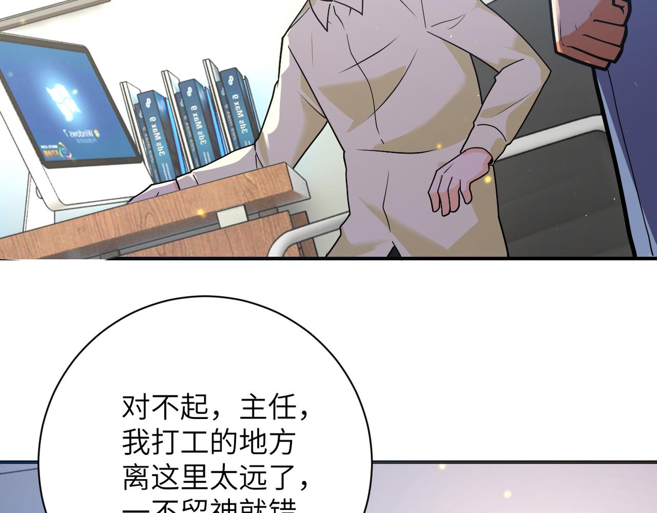 第270话 噩梦5