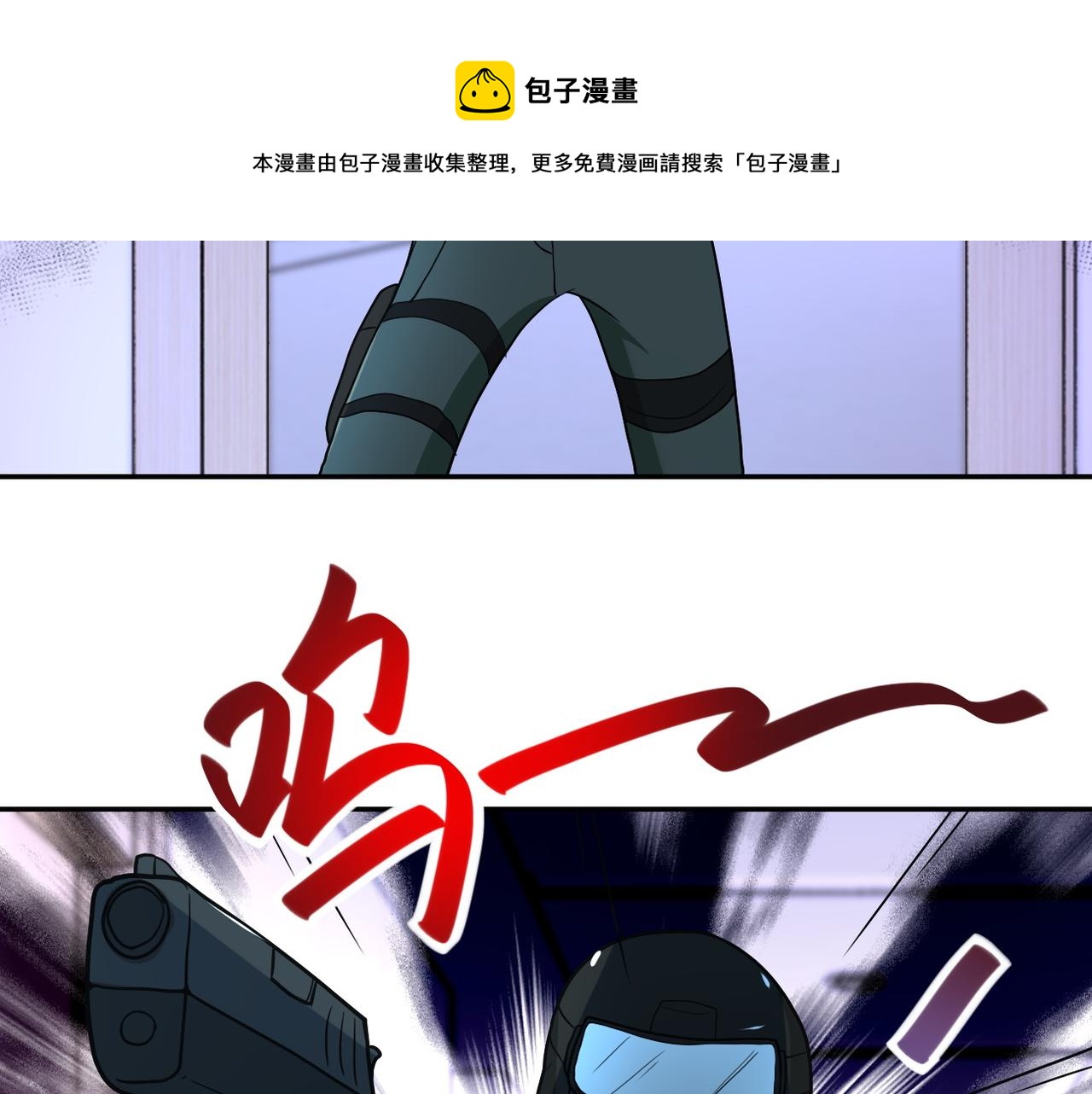 第86话 为了队长71