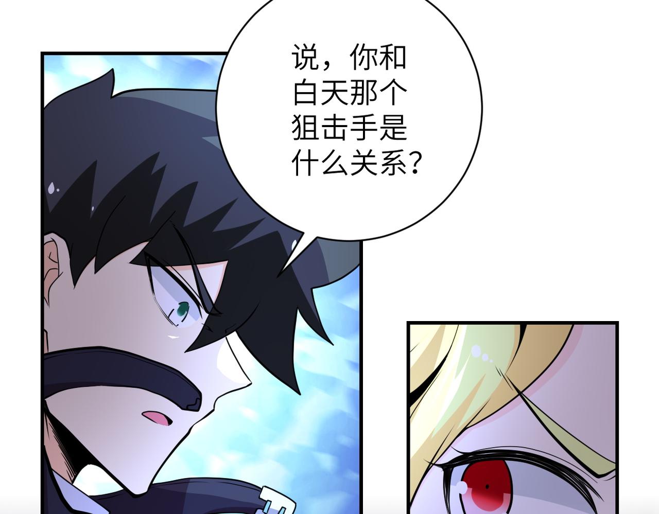 第173话 女流氓啊！38