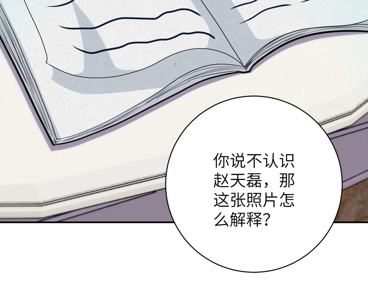 第73话 他的诡计6