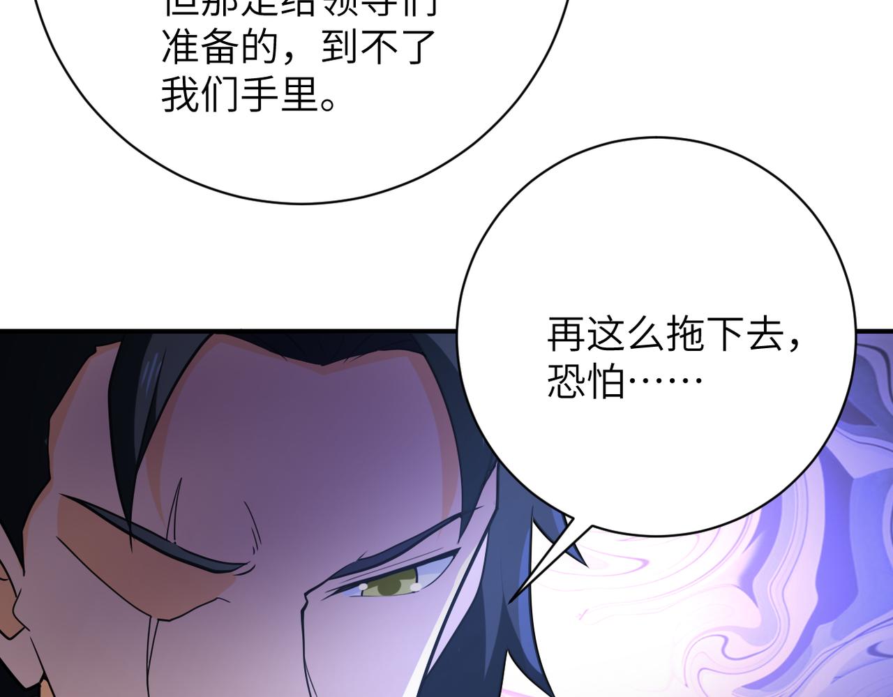 第301话 郑冰颜的决定59