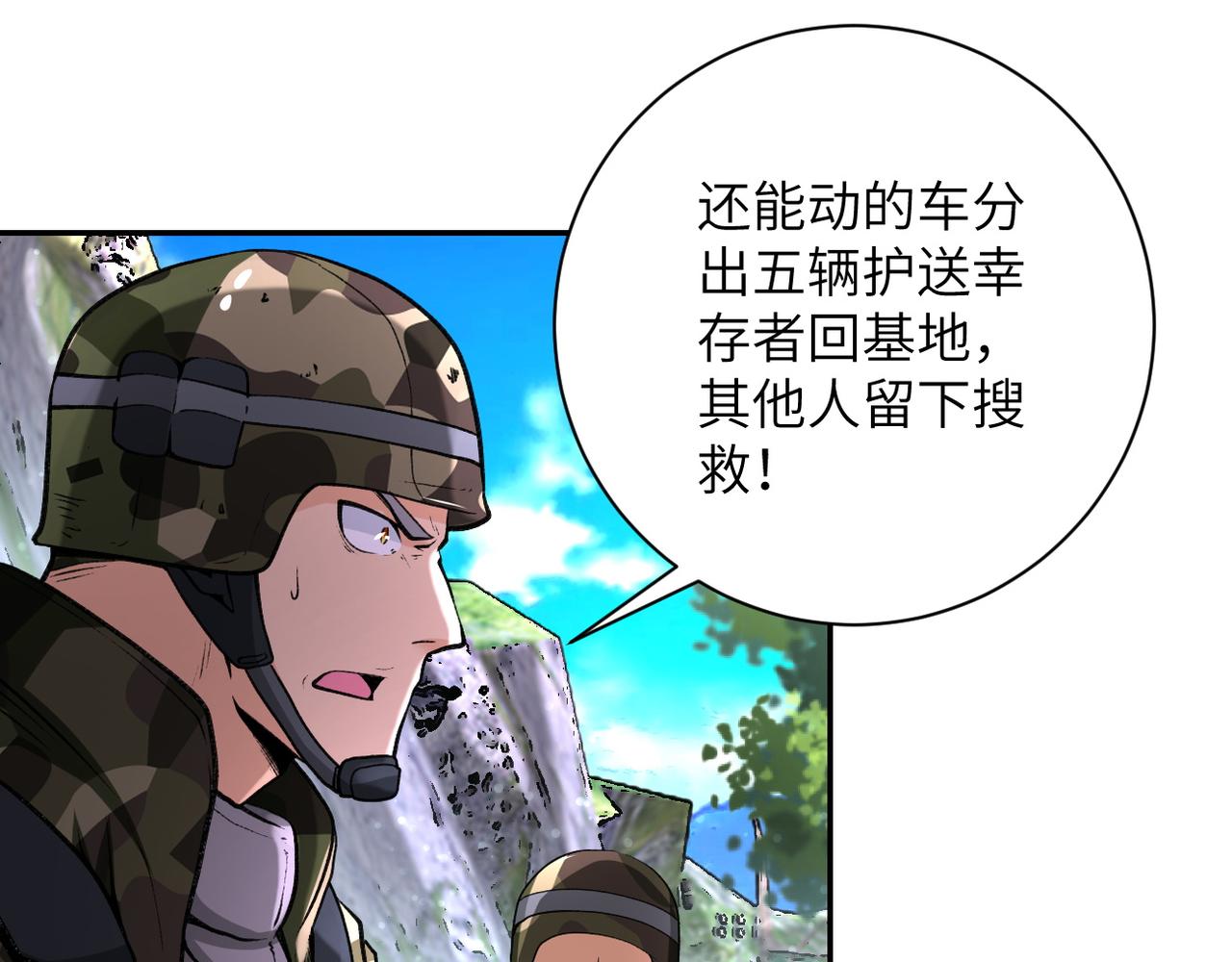 第114话 搜救17