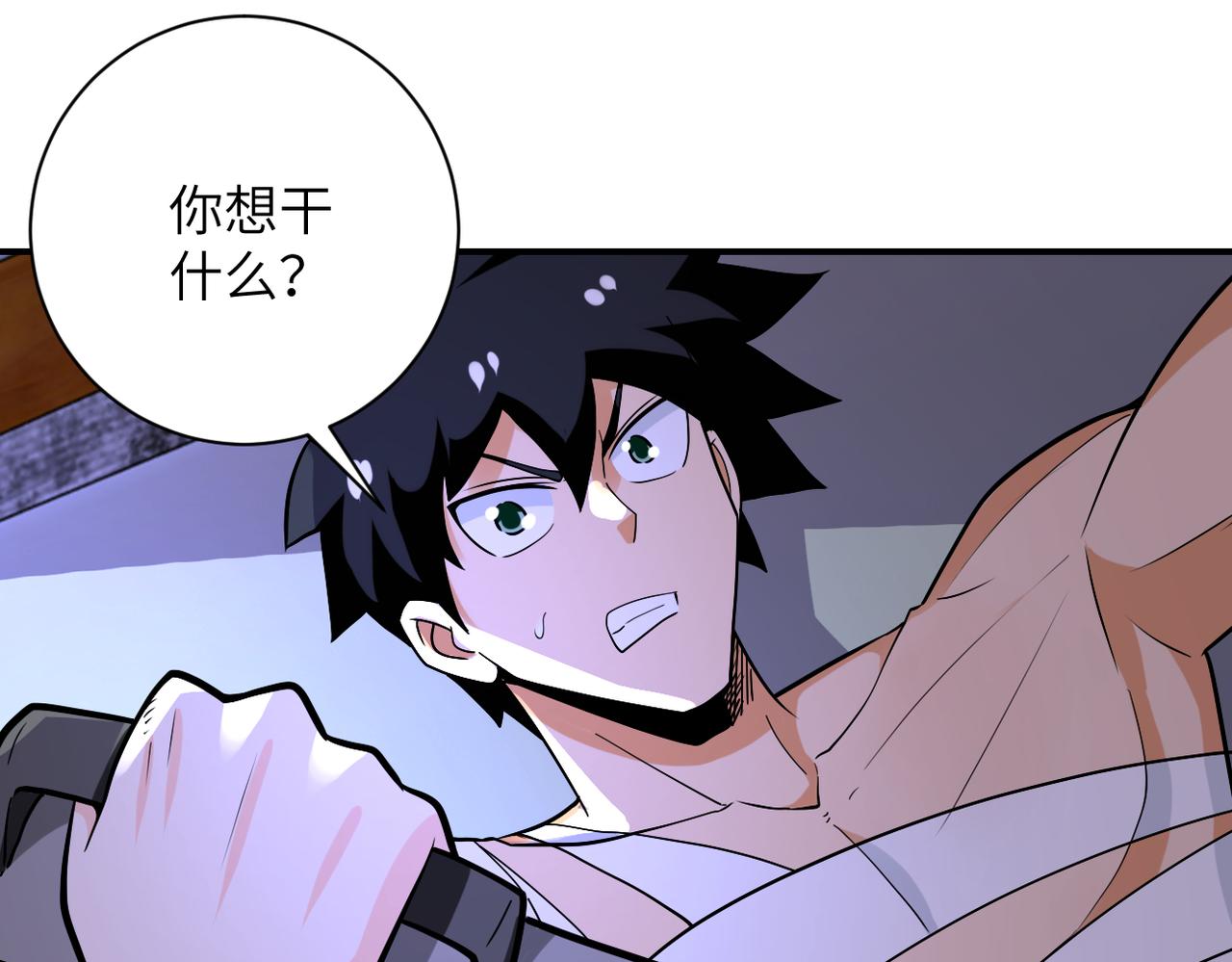 第271话 系统失联62