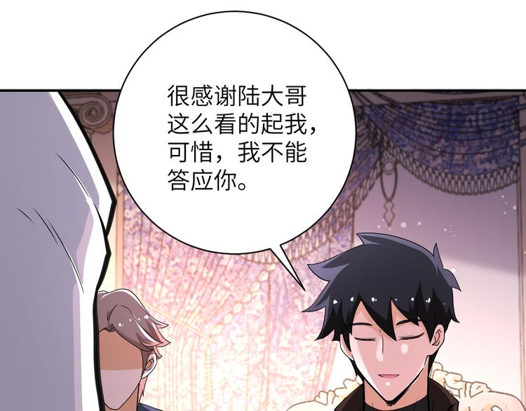 第130话 盛情难却22