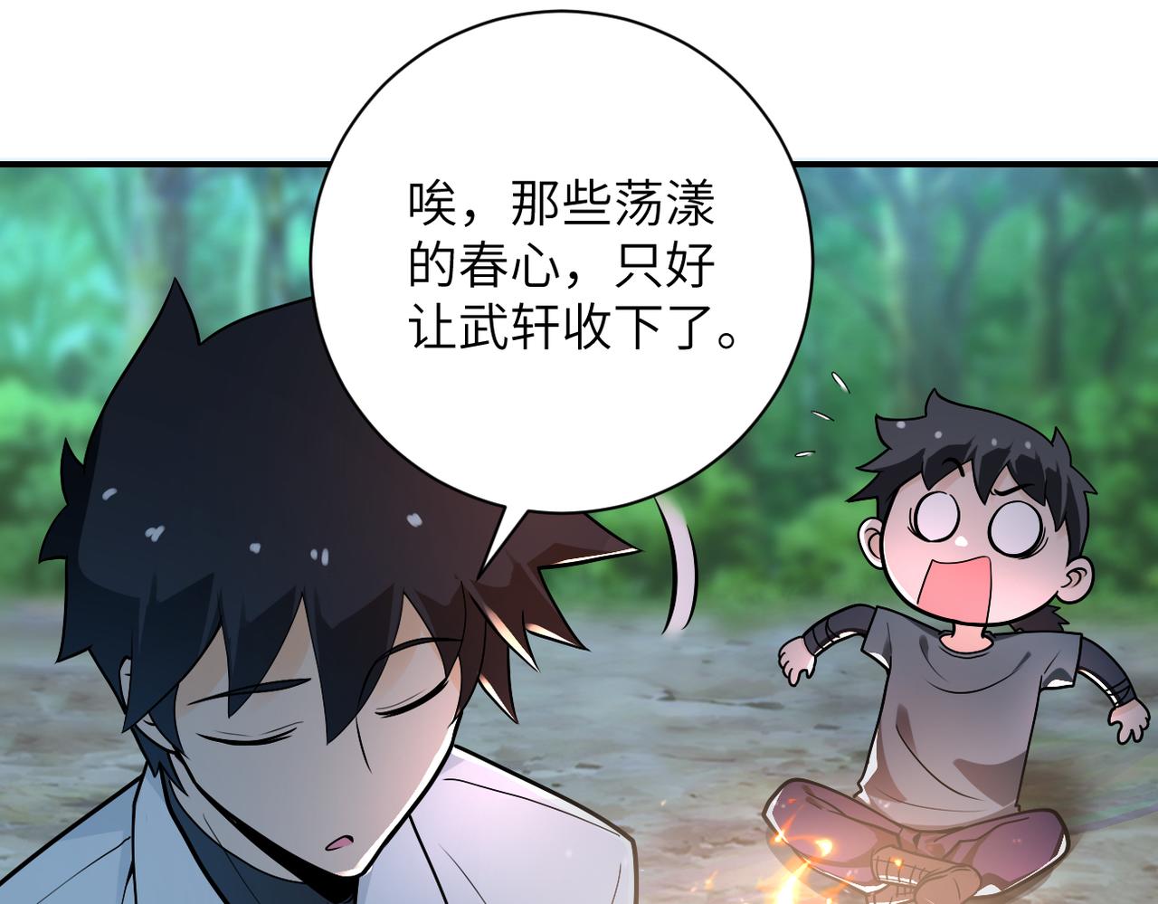 第235话 公开秘密81