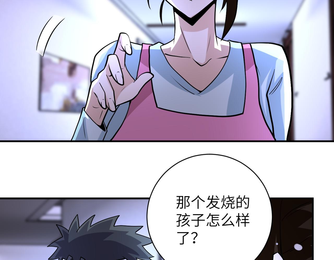 第199话 回程69
