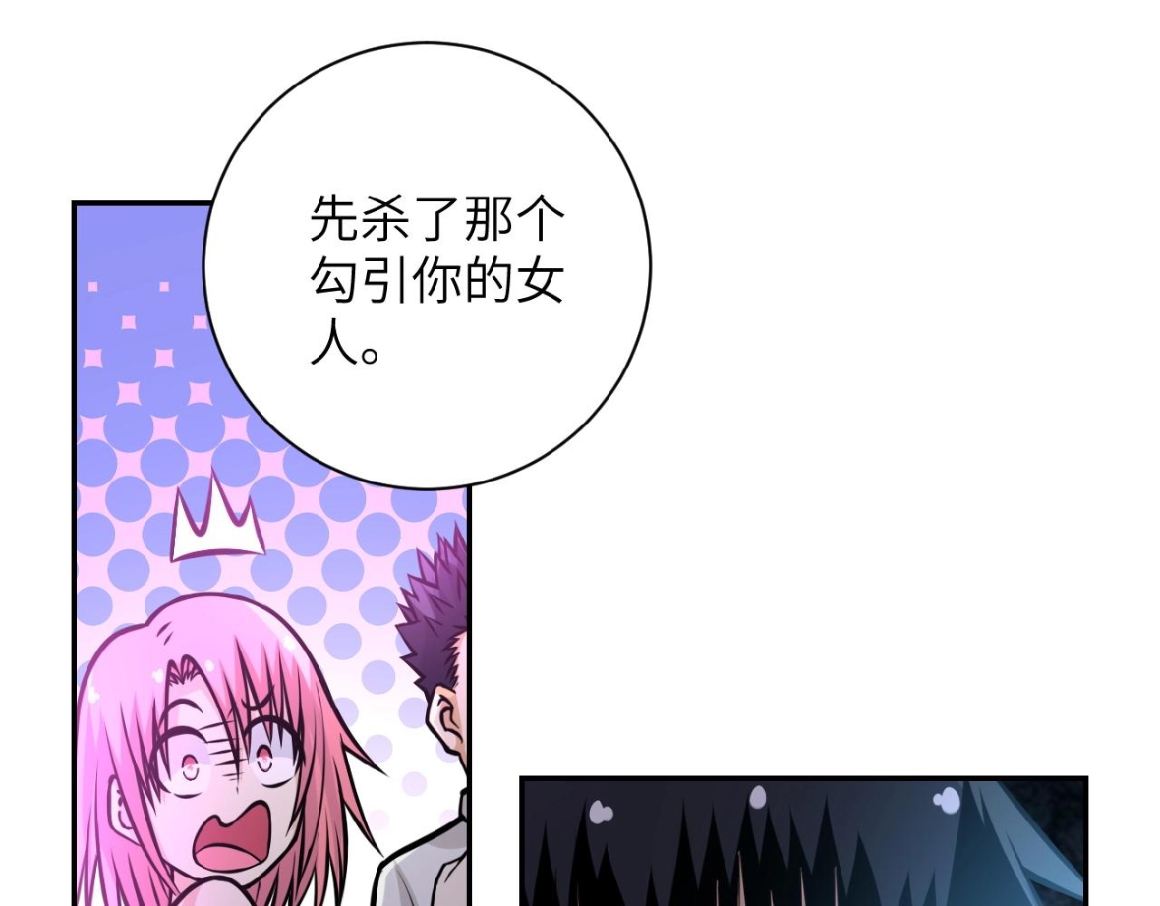 第36话 绝对安全的地方！46