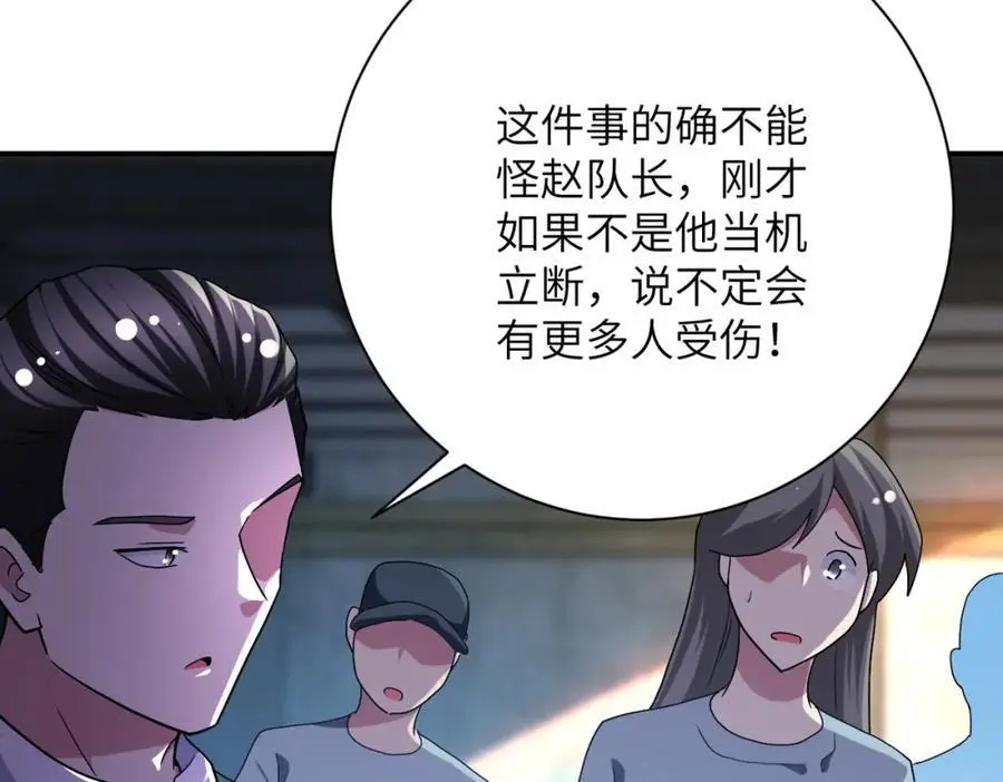 第449话 守护者死了25