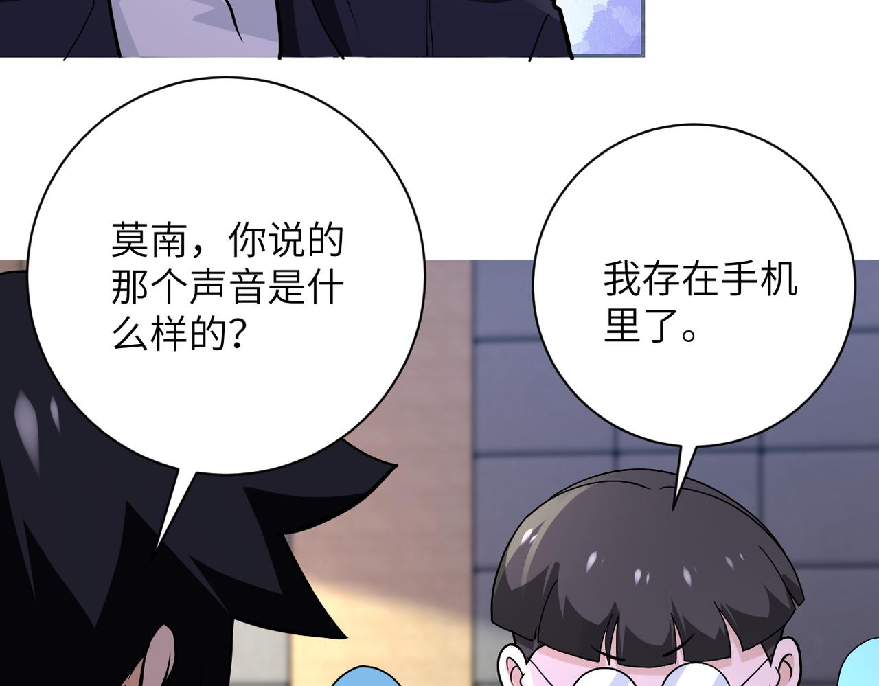 第259话 莫南的提议16