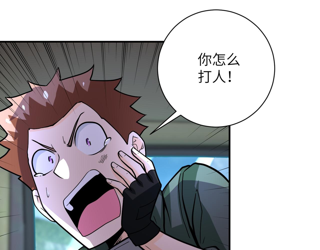 第232话 救还是不救？56