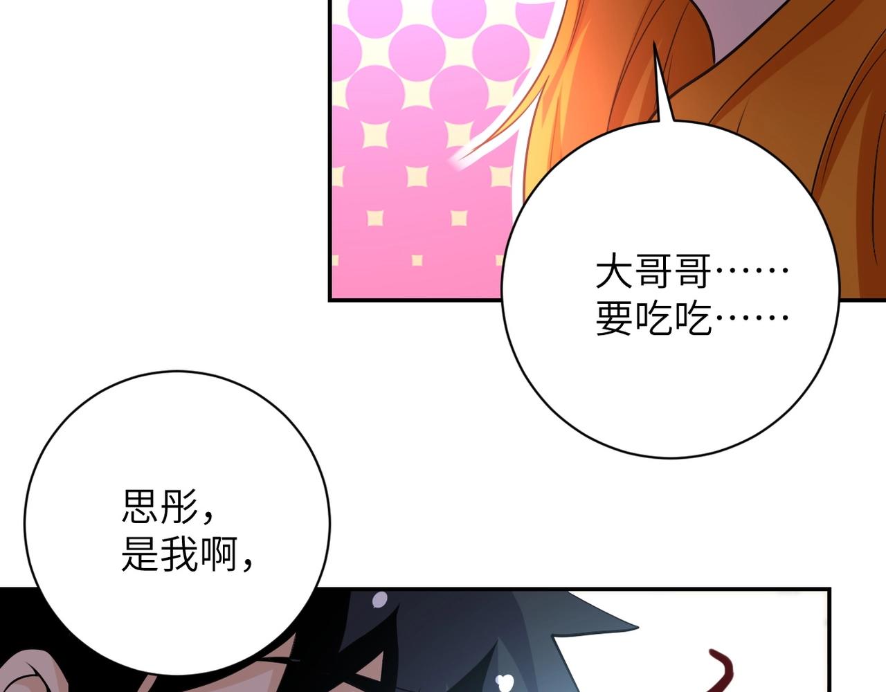 第67话 无可挽回得结局66