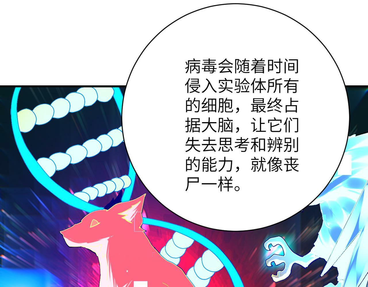 第378话 紧急预警39