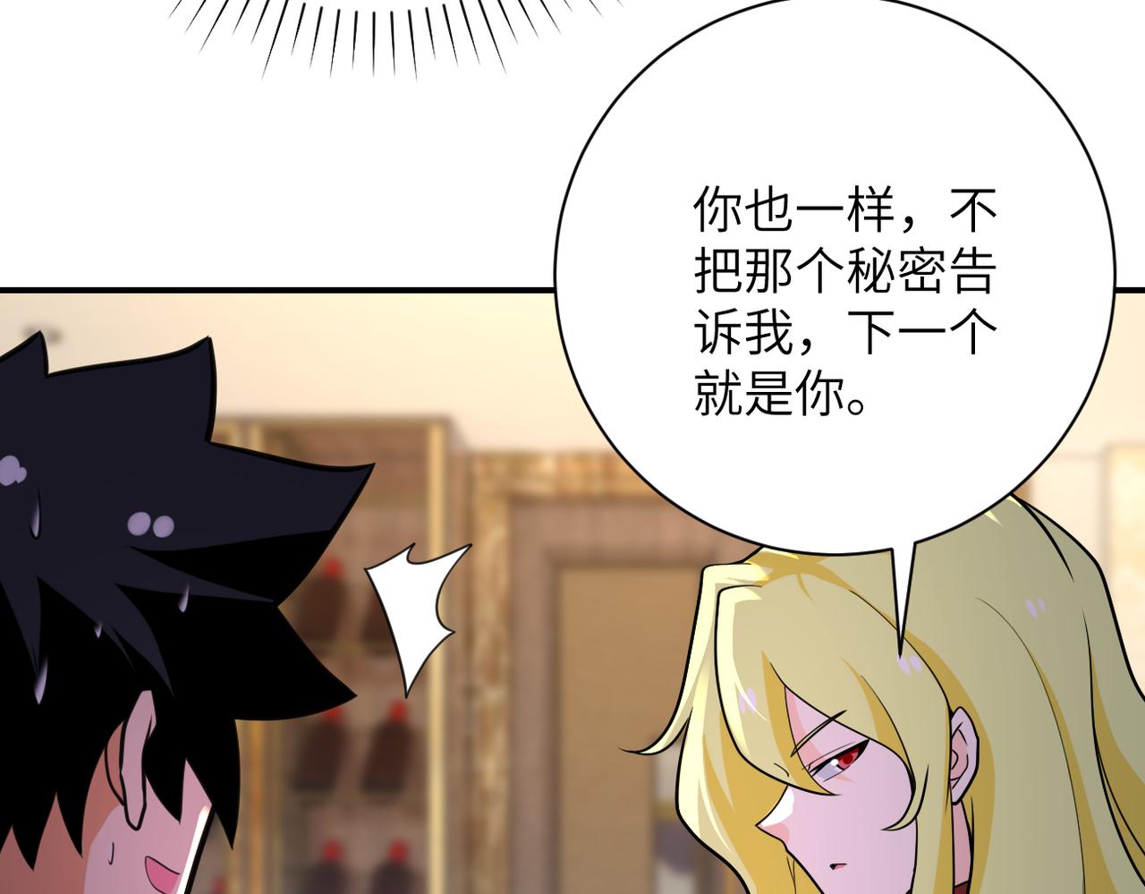 第291话 拔牙酷刑56