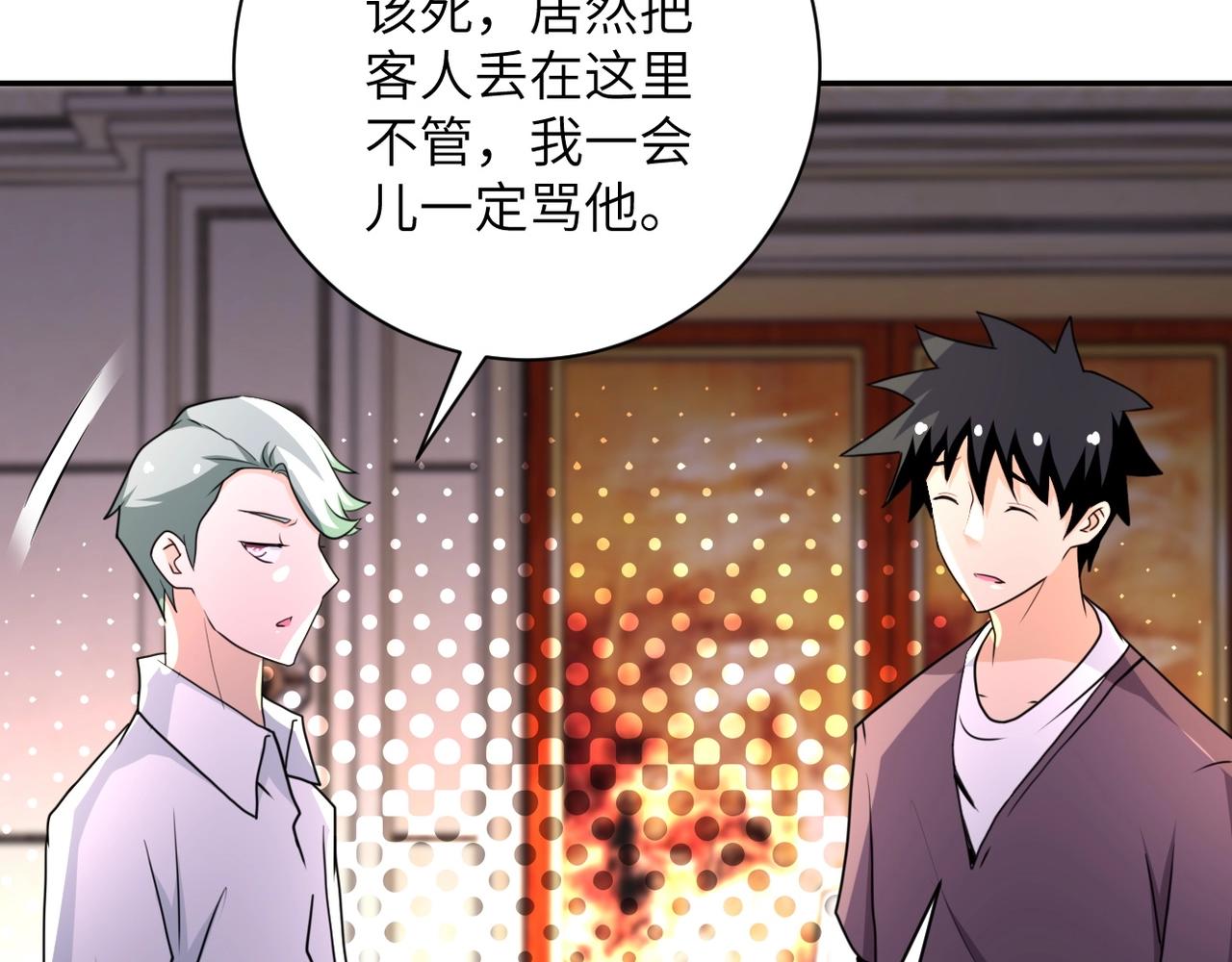 第63话 虚伪的爱意9