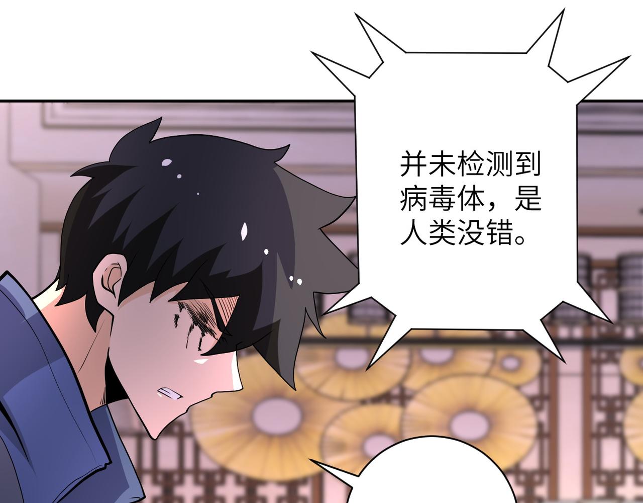 第145话 怪物VS挂批36