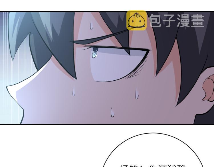 第132话 杨锋的艳遇13