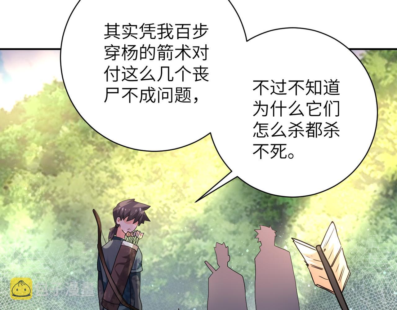 第102话 猎户杨锋46