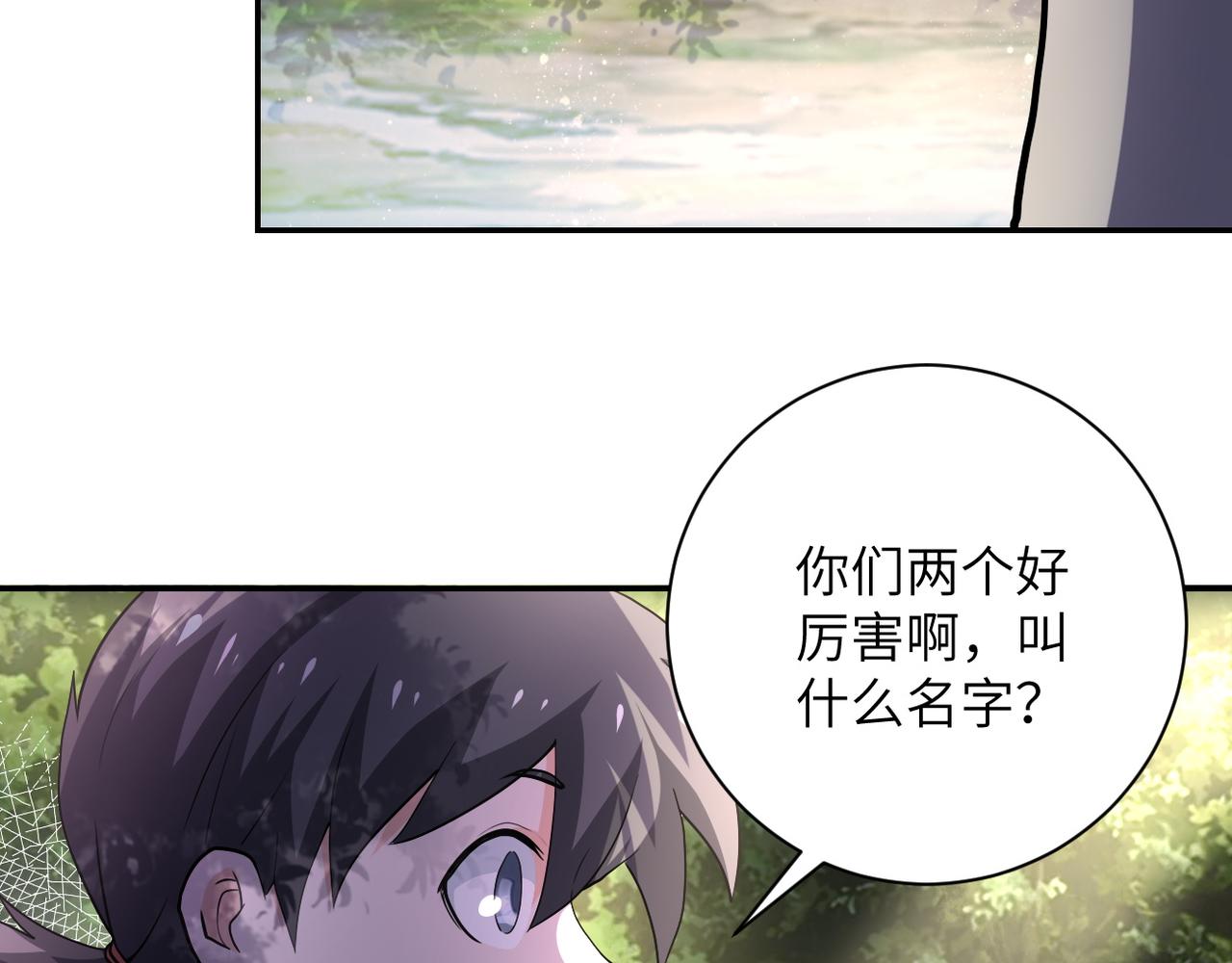 第102话 猎户杨锋31