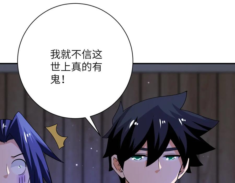 第417话 撞邪77