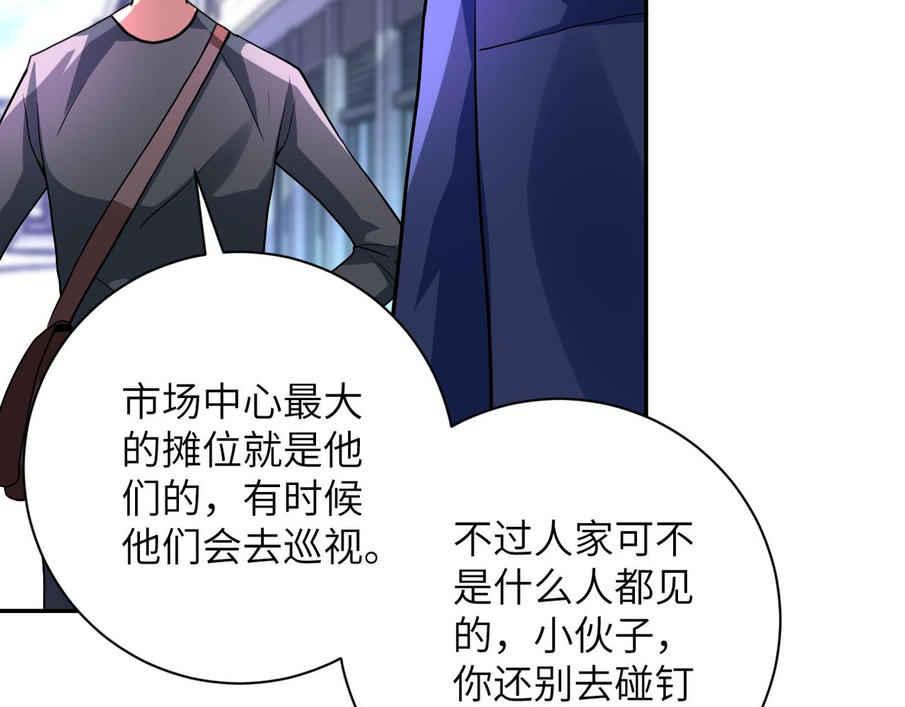 第105话 狩猎军团83