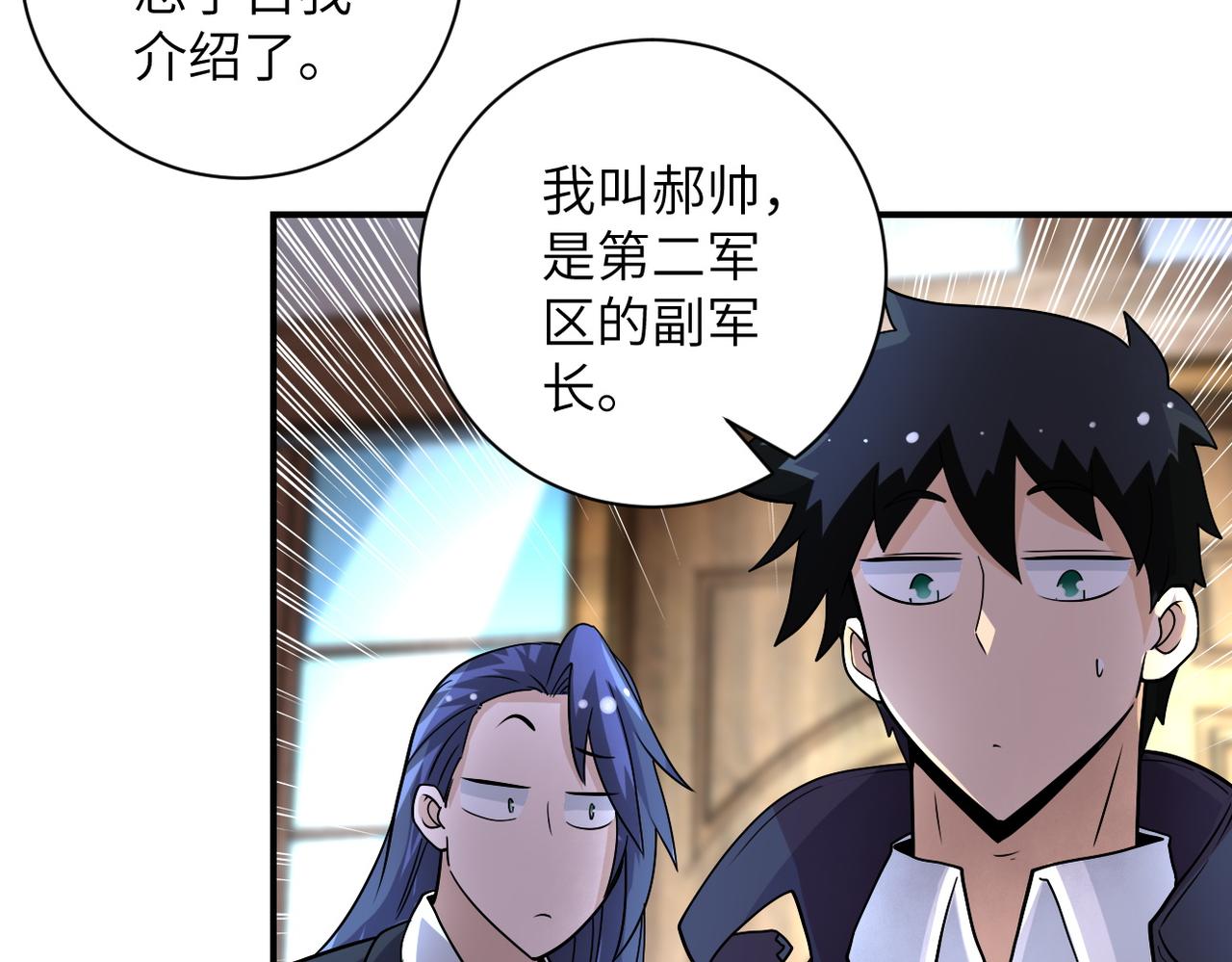 第204话 喜提别墅24