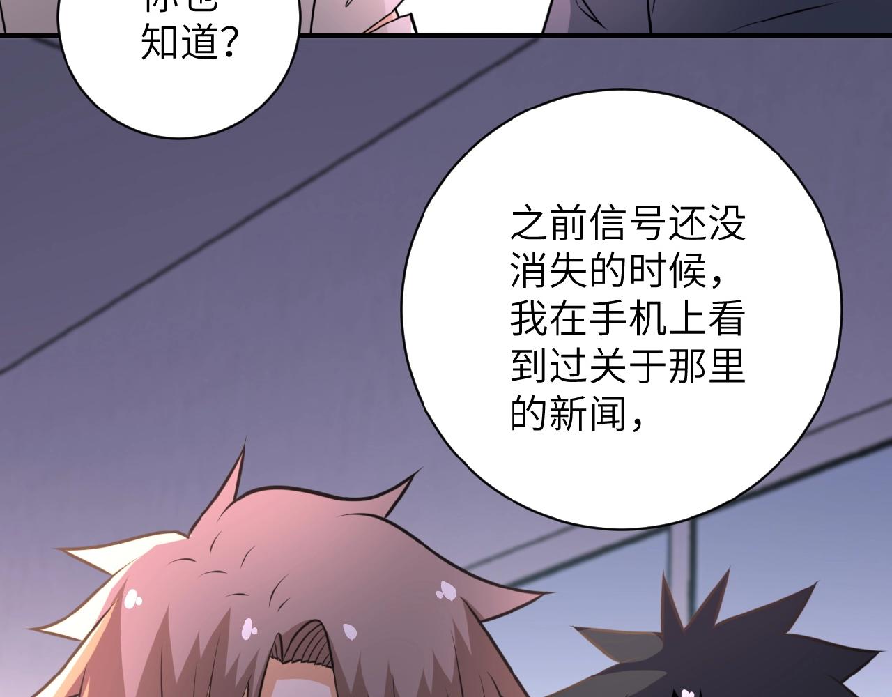 第36话 绝对安全的地方！81