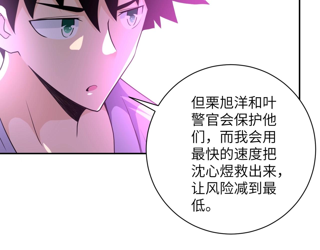 第71话 上门阎王25