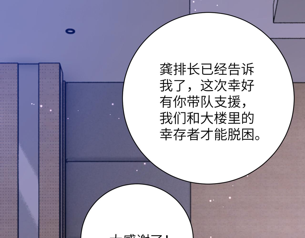 第257话 潜入者83