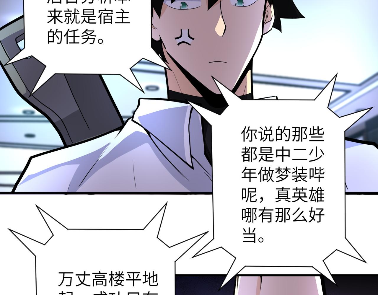 第183话 巢穴46