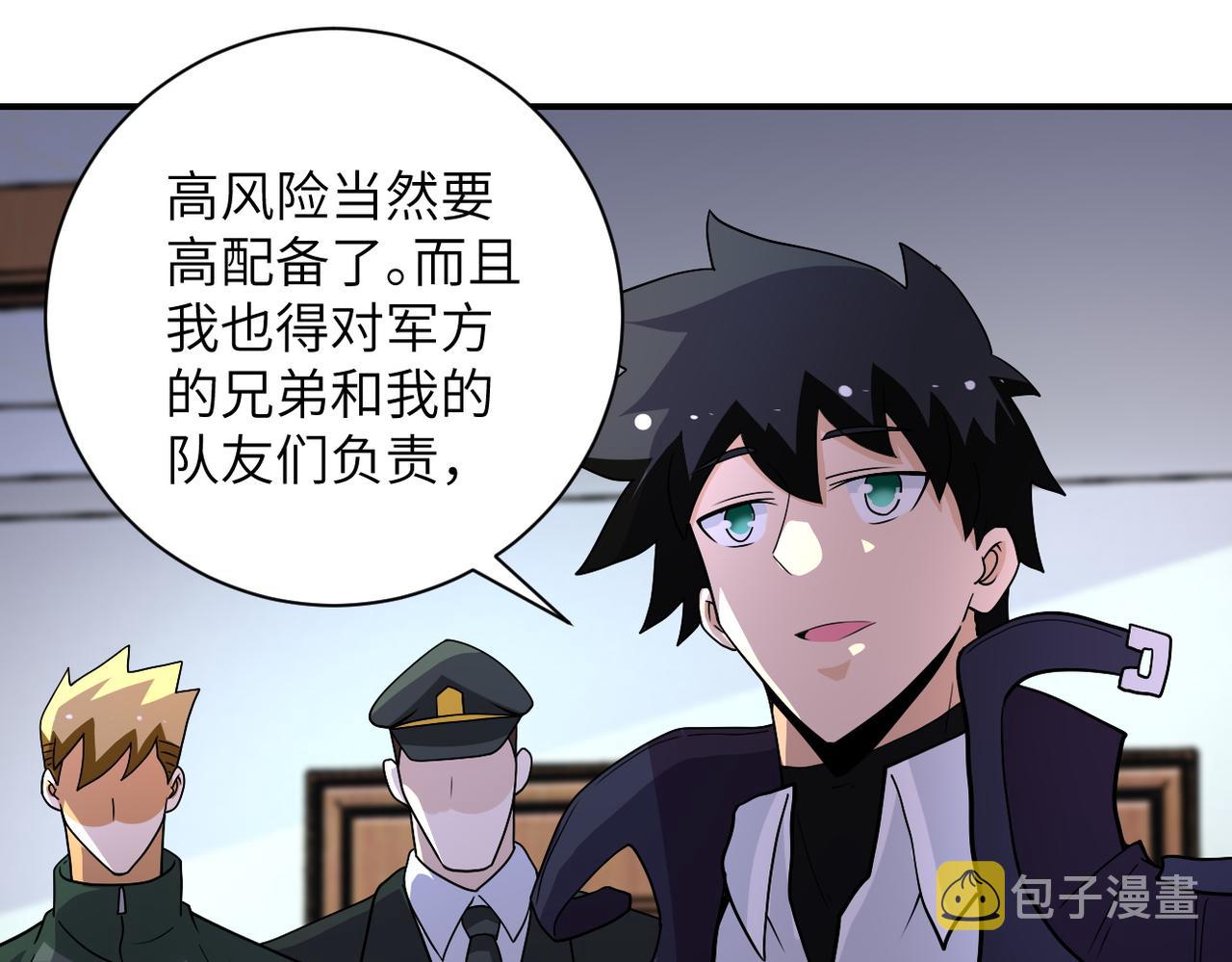 第206话 将军12