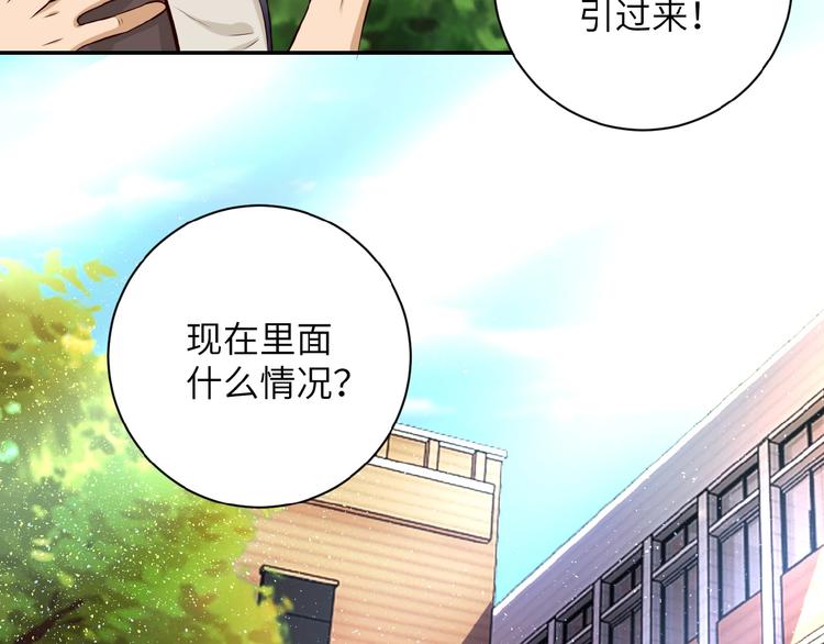第9话 我要做你的女人！64