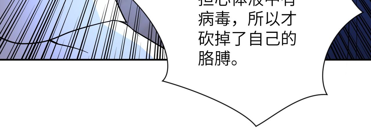 第84话 当场撕破脸？81