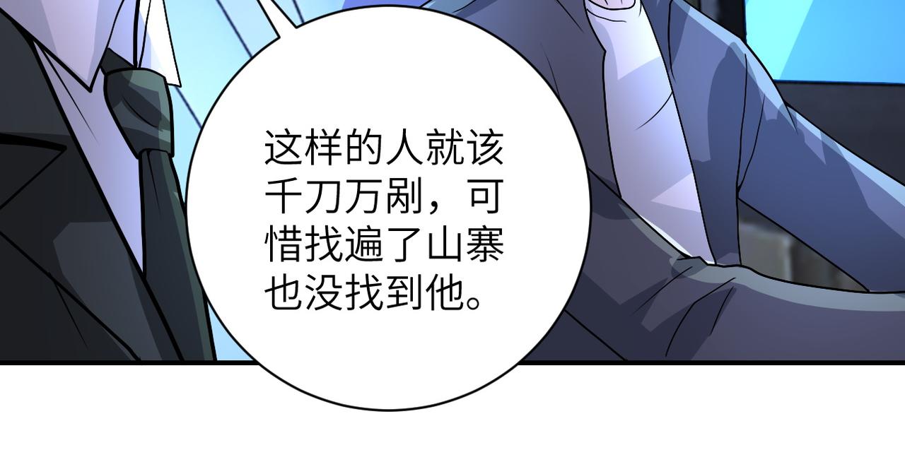 第222话 BOSS登场70