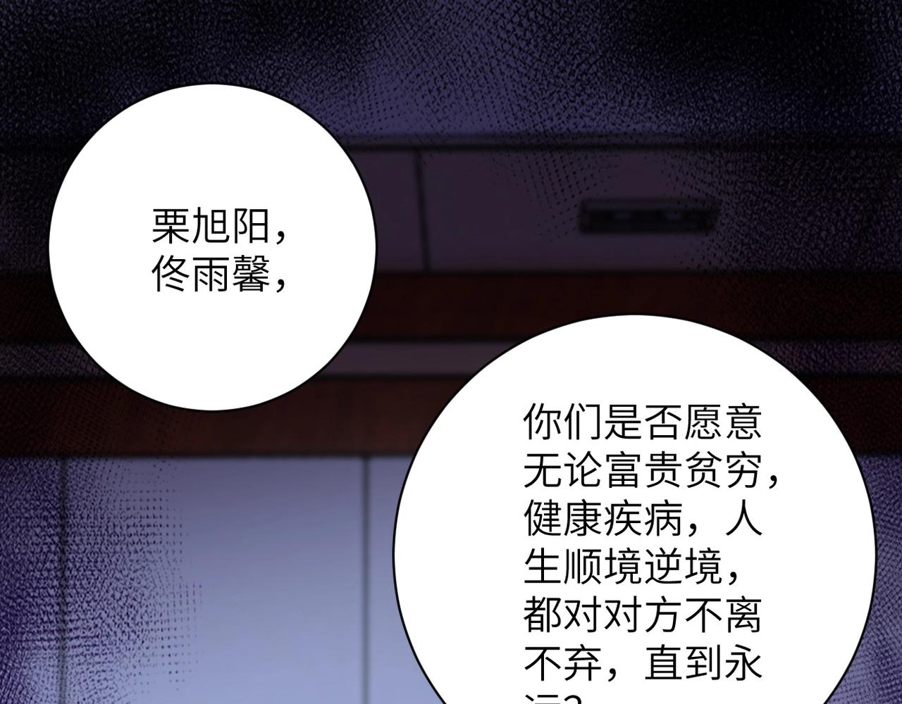 第55话 末世下的婚礼94