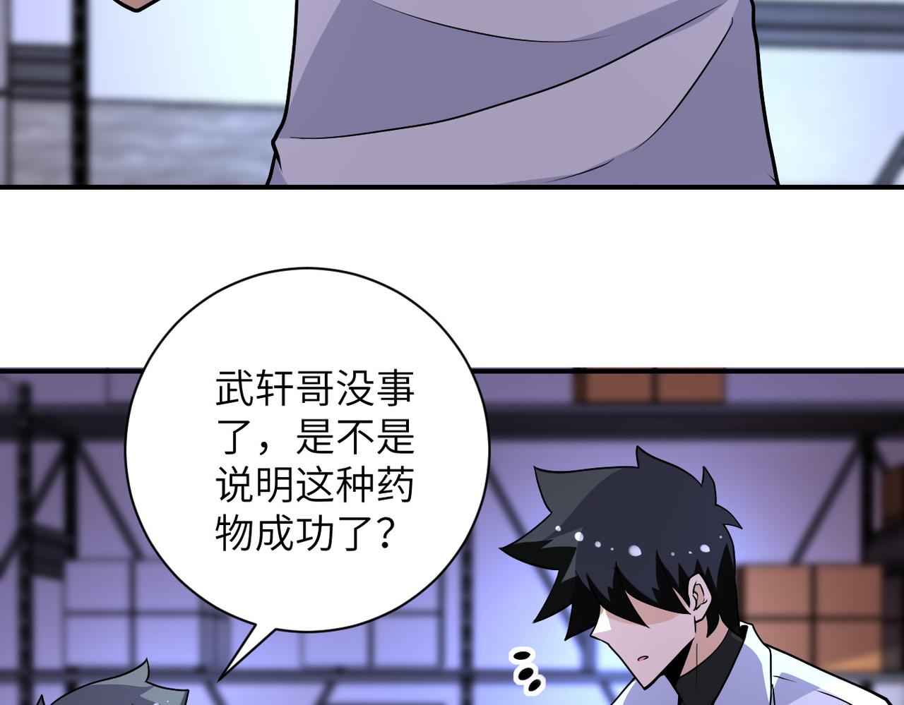 第192话 化险为夷39