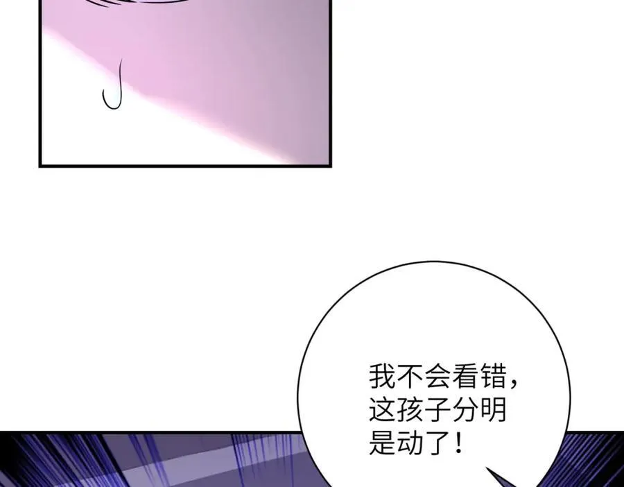 第470话 最强守护者8
