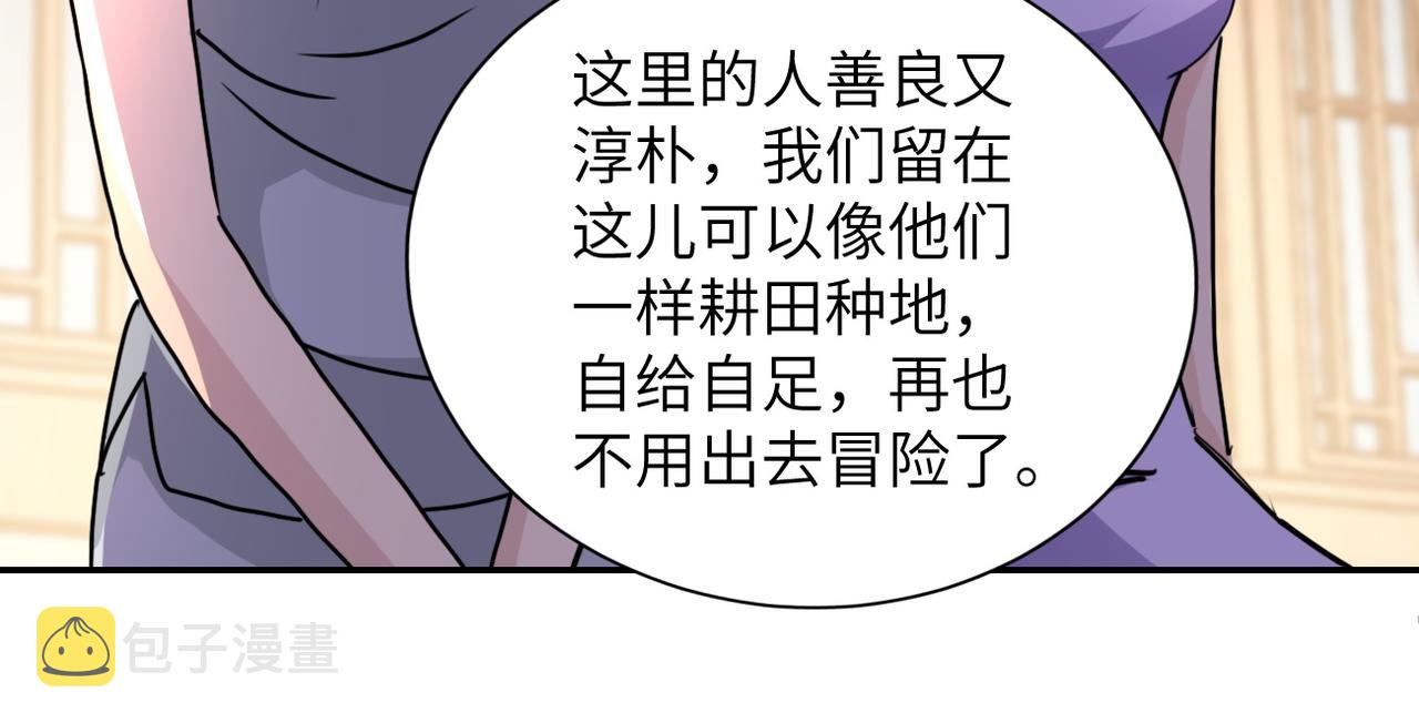 第97话 沦陷64