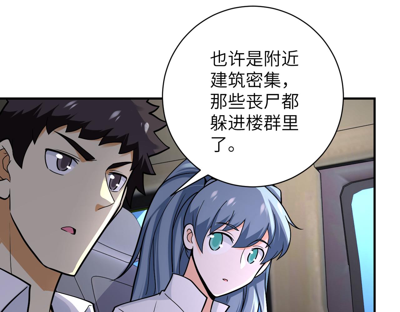 第244话 口嫌体正64