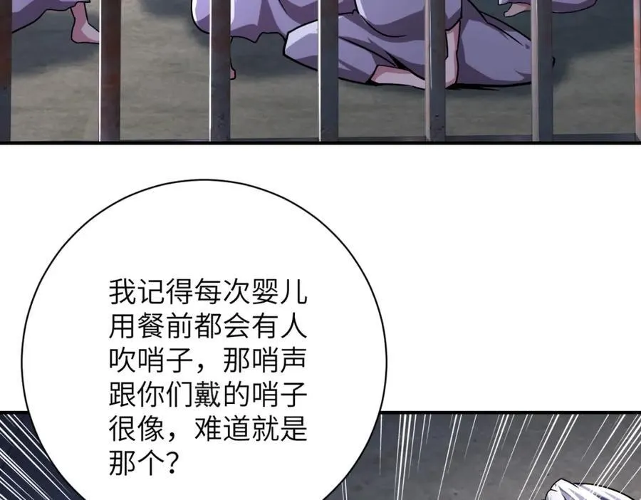 第462话 巴普洛夫的狗29