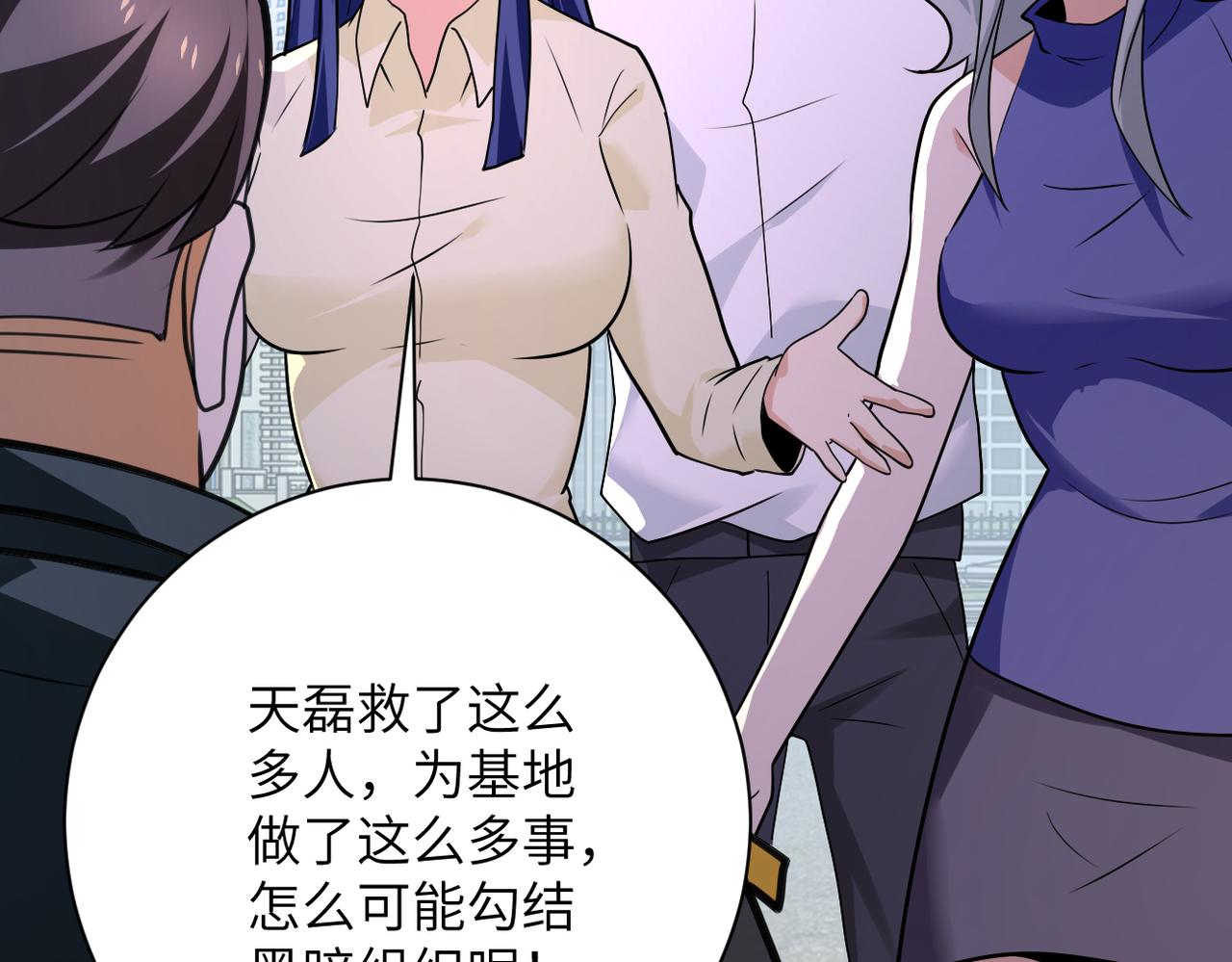第300话 审查4