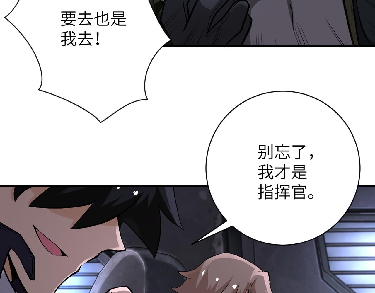 第113话 再遇掘土者46