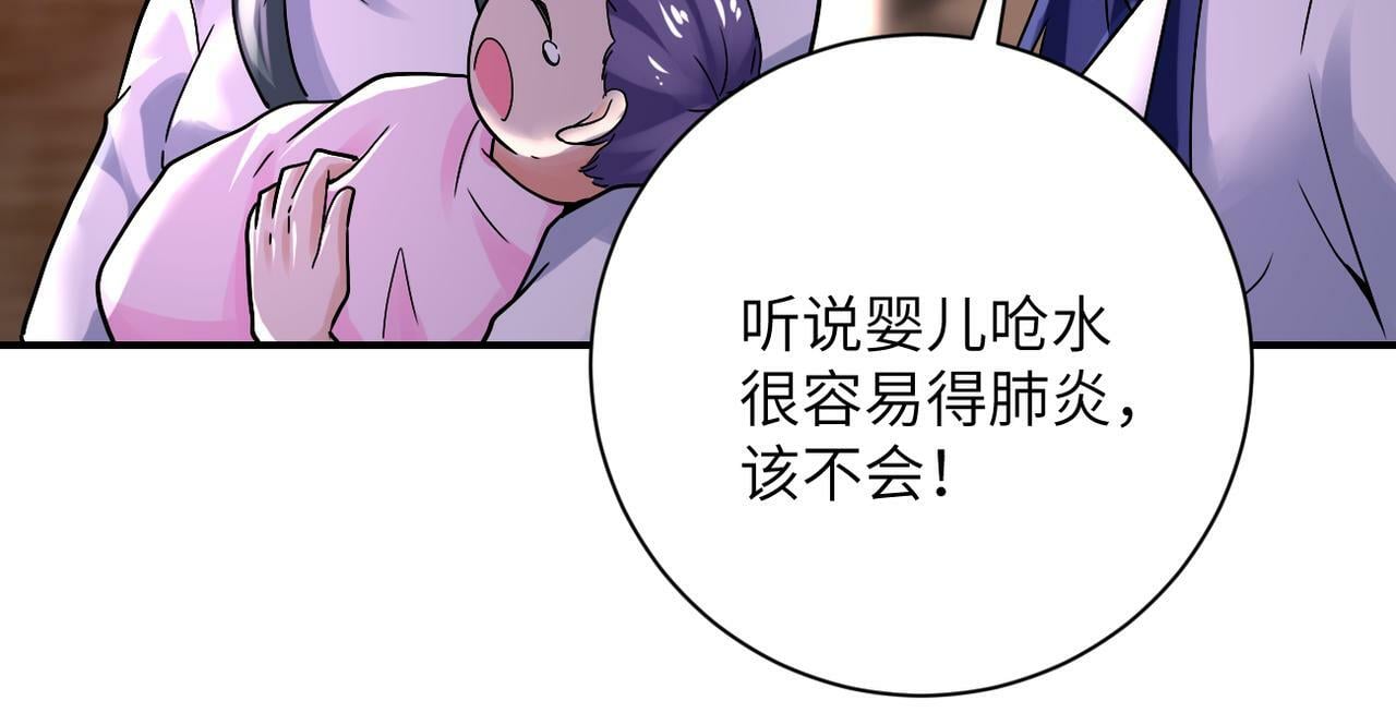 第389话 再遇女贼21